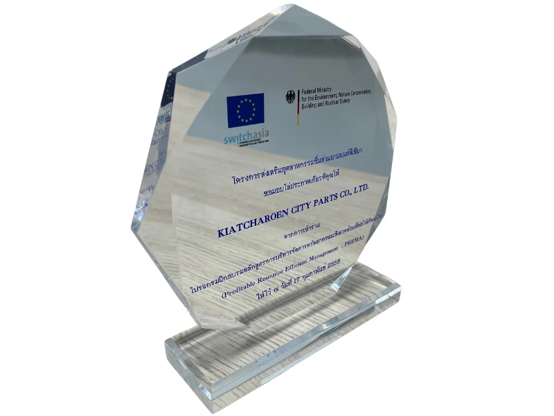 รางวัลความร่วมมือด้านการพัฒนากระบวนการผลิต